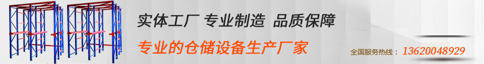 東莞貨架